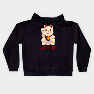 Maneki Neko Kids Hoodie